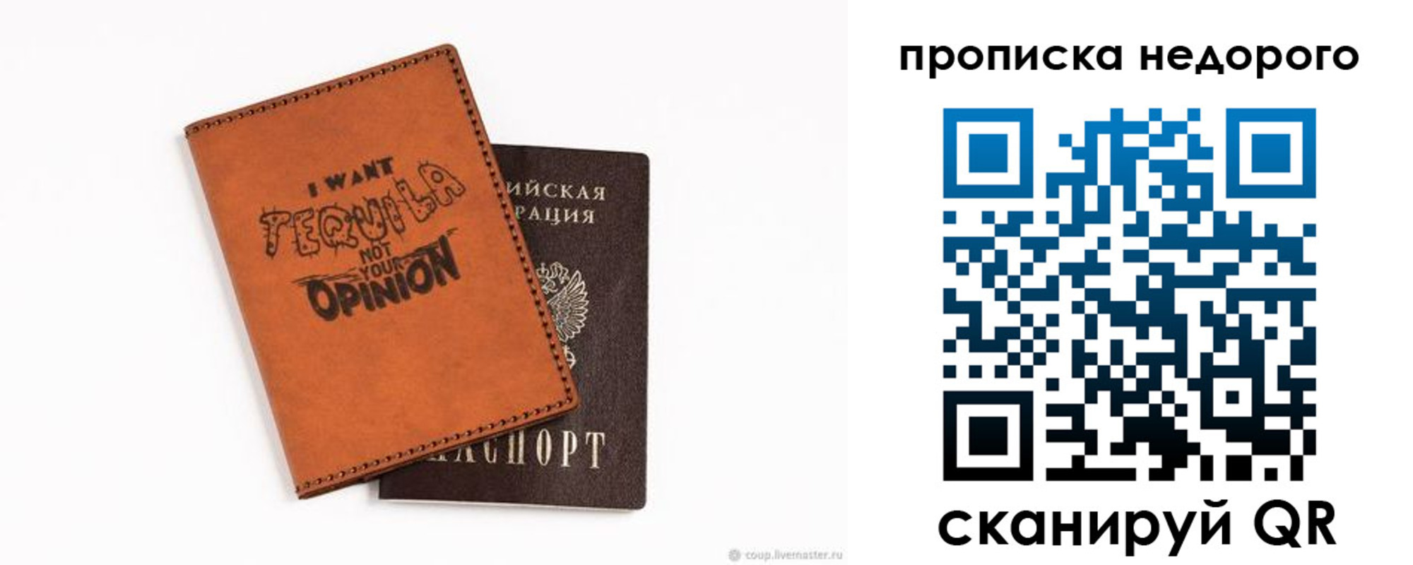прописка для военкомата в Кирсе