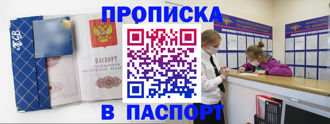 временная регистрация в Кирсе