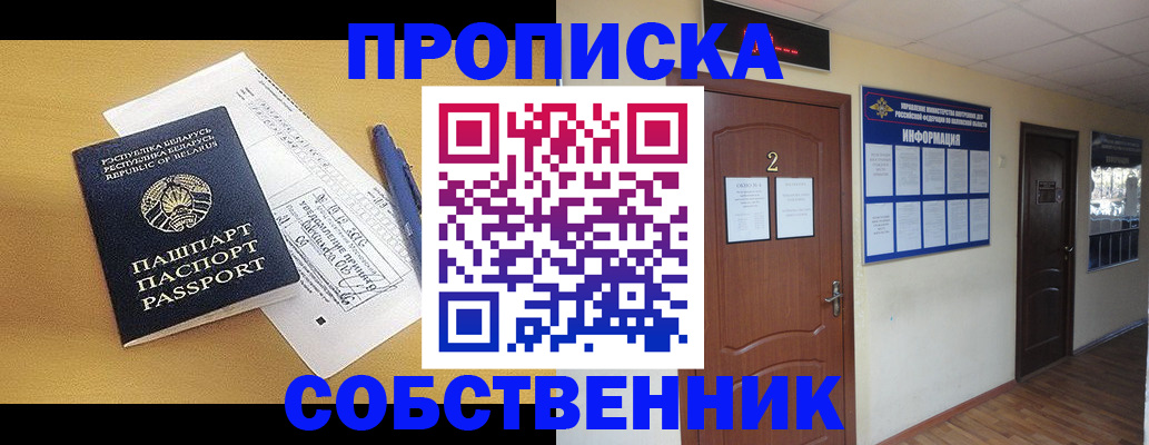 прописка для кредита в Кирсе