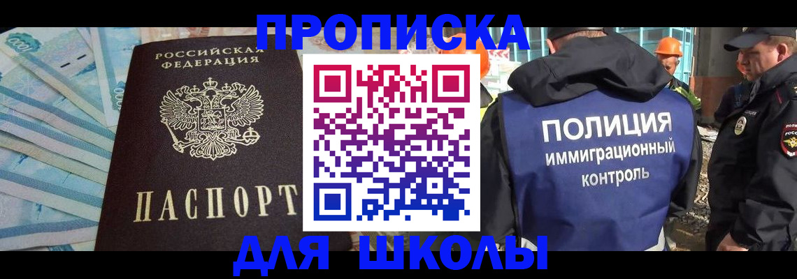 прописка регистрация в Кирсе
