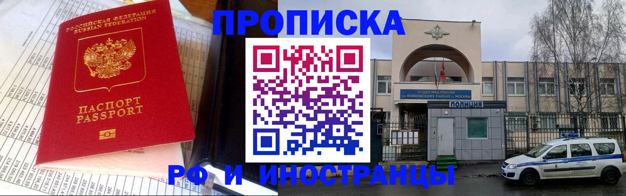 купить прописку в Кирсе