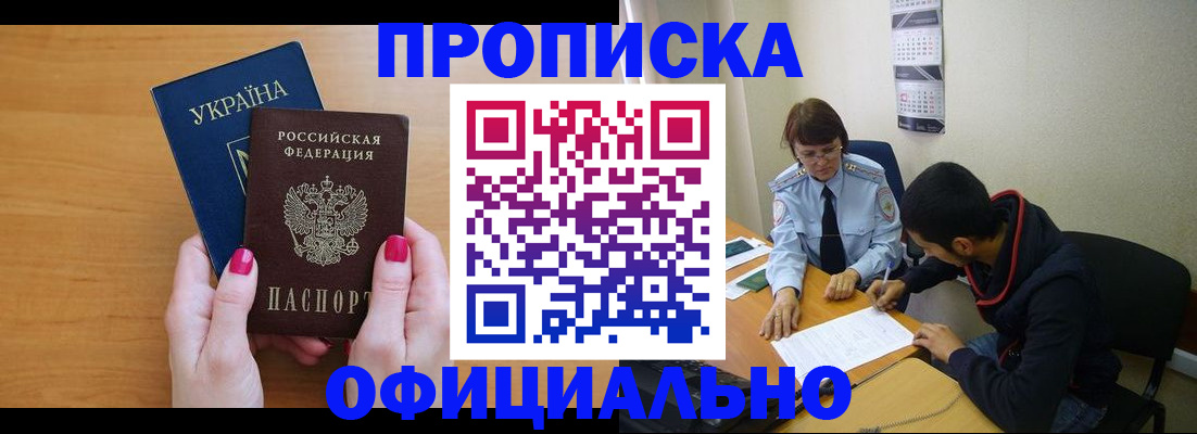 прописка в квартире в Кирсе