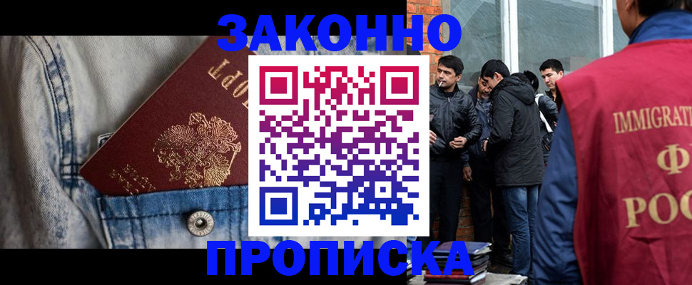 прописка для школы в Кирсе