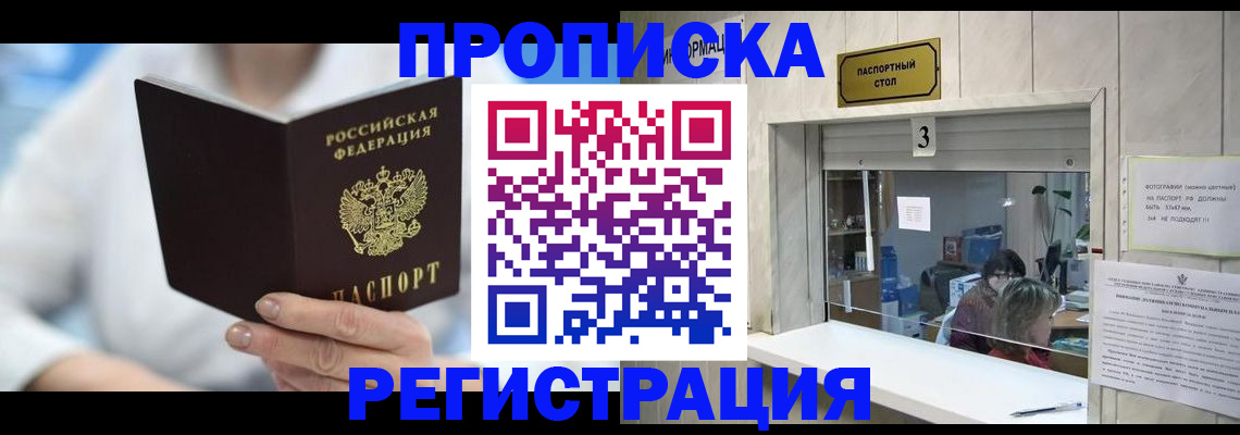 найти адрес прописки в Кирсе