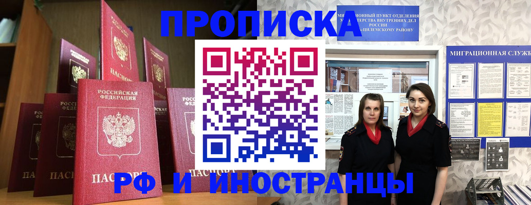 временная регистрация надежно в Кирсе