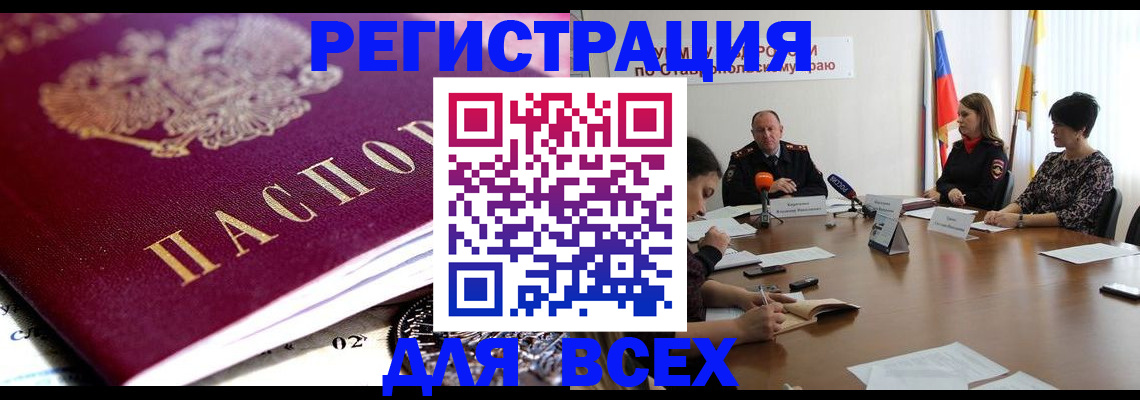 прописка ребенка в Кирсе