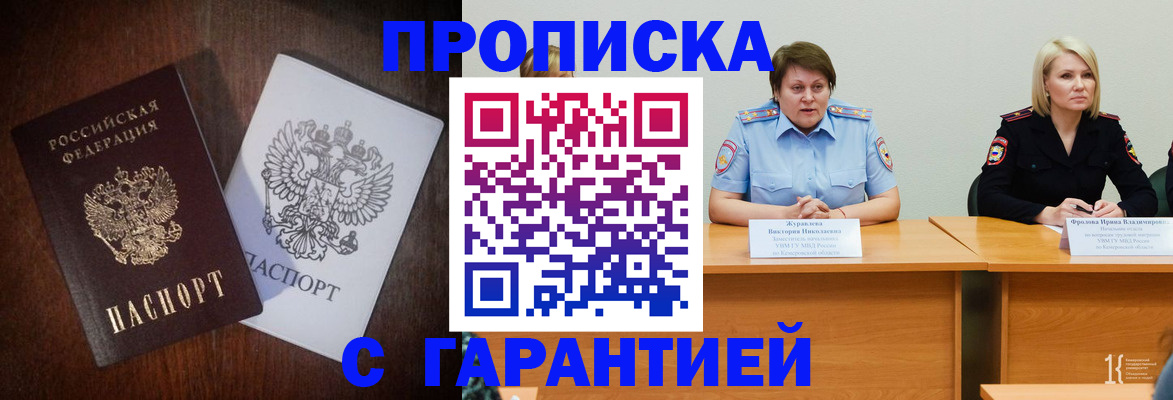 временная регистрация гарантия в Кирсе